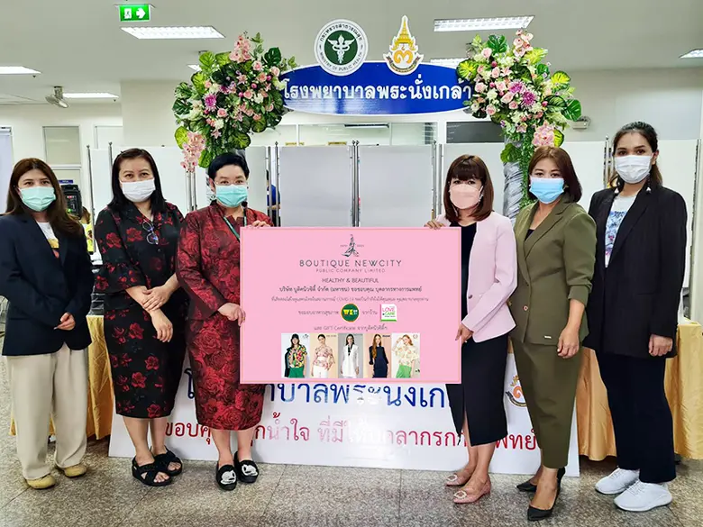 มอบกำลังใจ "HEALTHY & BEAUTIFUL"