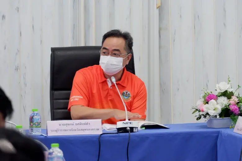 สนพ.สมุทรสงคราม ประชุม กพร.ปจ.ครั้งที่ 1/2564