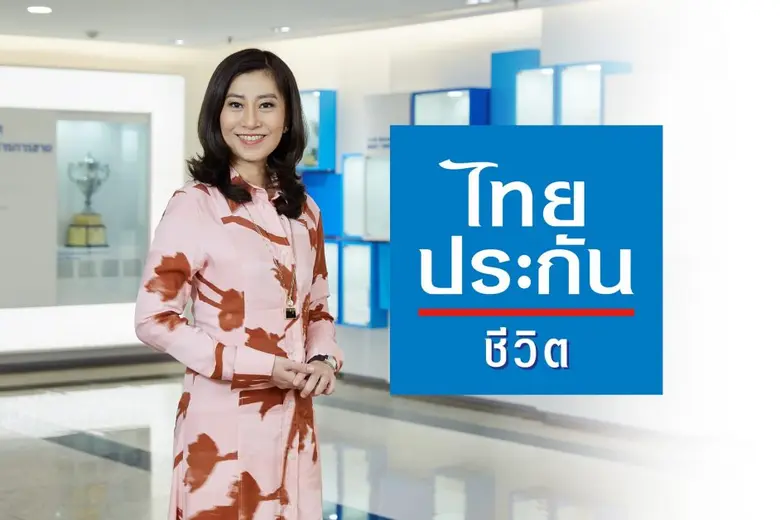 ไทยประกันชีวิตผสานความร่วมมือ Morningstar...