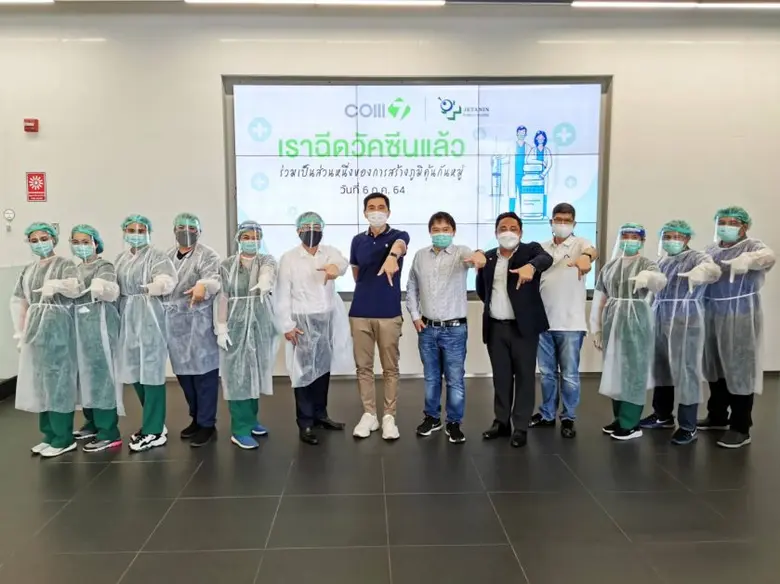 บริษัท คอมเซเว่น จำกัด (มหาชน) (COM7) ผู้...