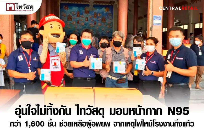 บริษัท ซีอาร์ซี ไทวัสดุ จำกัด ในเครือเซ็น...