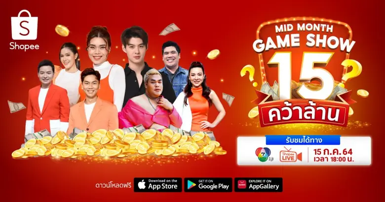 เพื่อเป็นการมอบประสบการณ์ความบันเทิงควบคู...