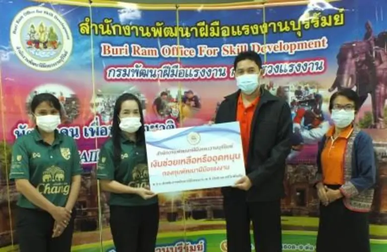 สพน.บุรีรัมย์ มอบเงินช่วยเหลือหรืออุดหนุนกองทุนพัฒนาฝีมือแรงงาน