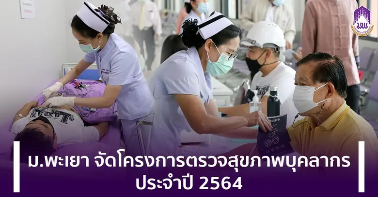 วันศุกร์ที่ ๙ กรกฎาคม ๒๕๖๔ อธิการบดีมหาวิ...