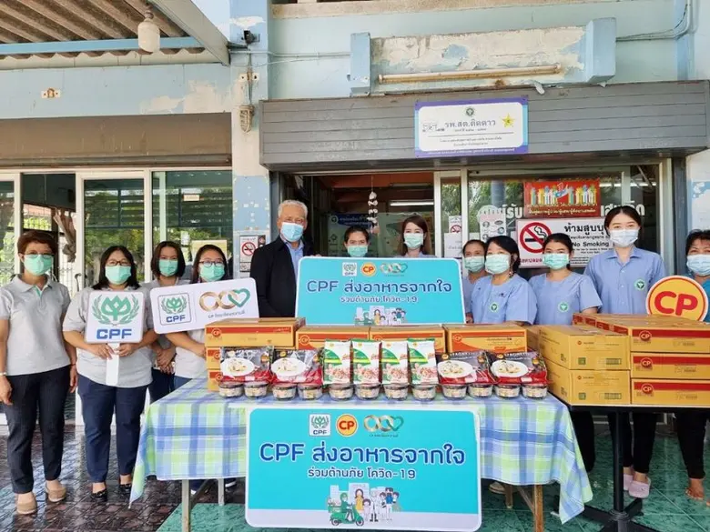 บริษัท เจริญโภคภัณฑ์อาหาร จำกัด (มหาชน) ห...