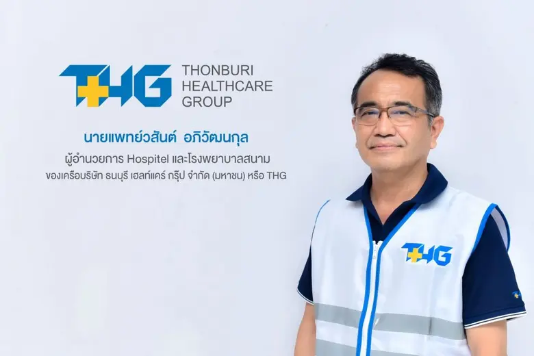 บมจ. ธนบุรี เฮลท์แคร์ กรุ๊ป หรือ THG ขยาย...