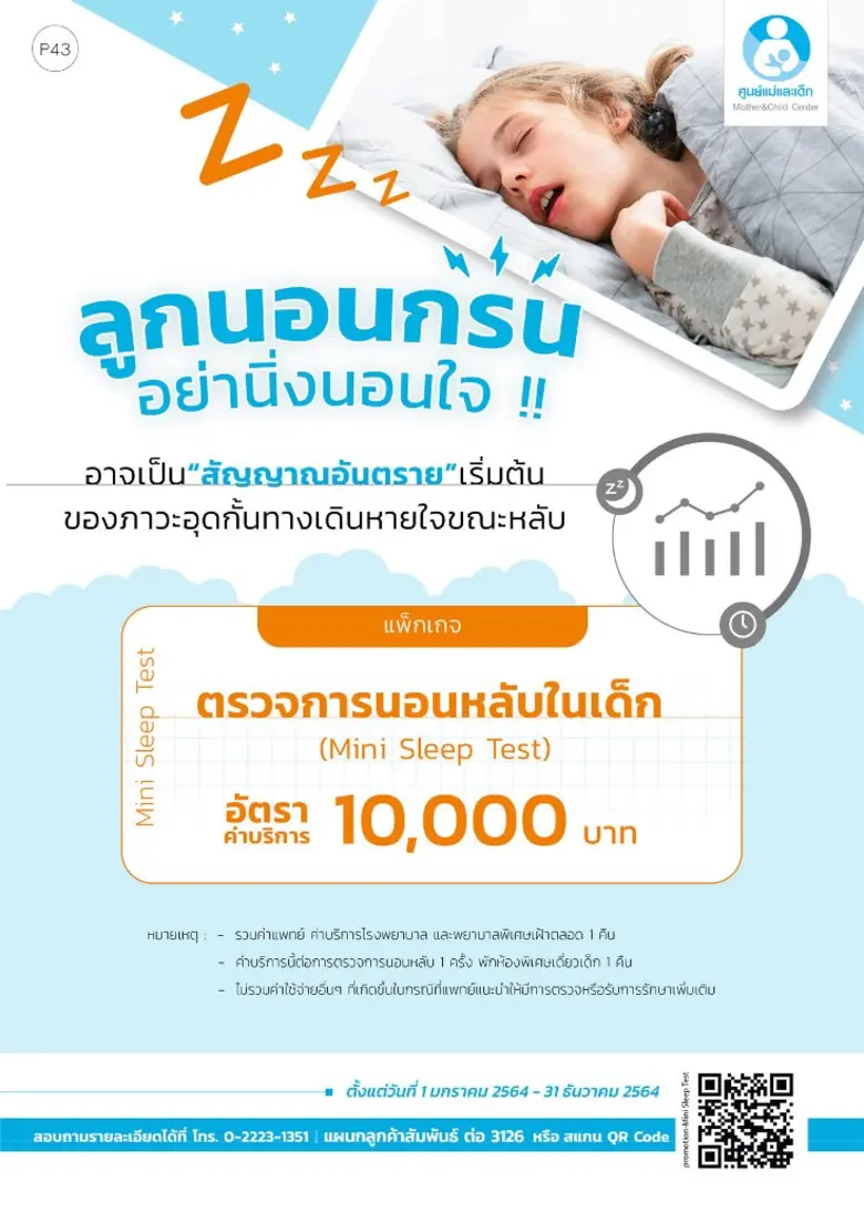 หลายครั้งคุณพ่อคุณแม่อาจจะคิดว่าเกิดจากลู...