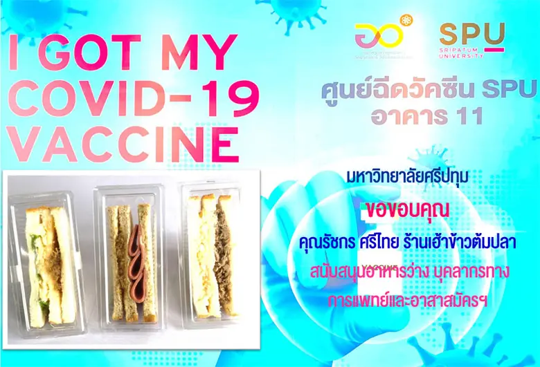 ขอขอบคุณ! คุณรัชกร ศรีไทย ร้านเฮ้าข้าวต้ม...