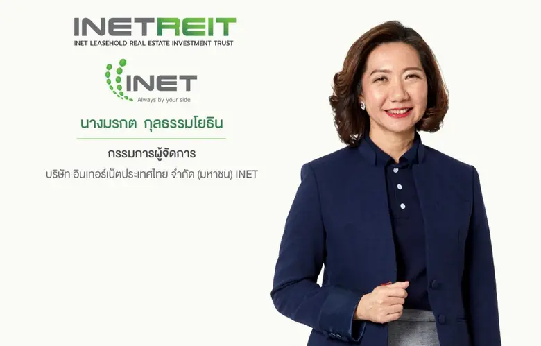บมจ.อินเทอร์เน็ตประเทศไทย หรือ INET เปิดต...
