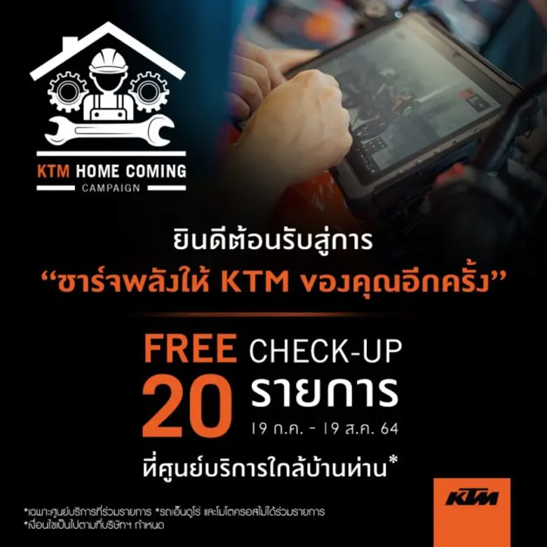 KTM มอบความสุข สร้างความมั่นใจตลอดทุกการเ...