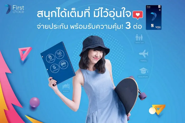 กรุงศรีเฟิร์สช้อยส์ จัดดีลพิเศษสำหรับสมาช...