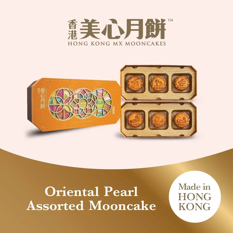 "ขนมไหว้พระจันทร์ เอ็ม เอกซ์" จัดโปรสุดปัง! "Early Bird Promotion" พรีออเดอร์ก่อน ลดเลย 15%