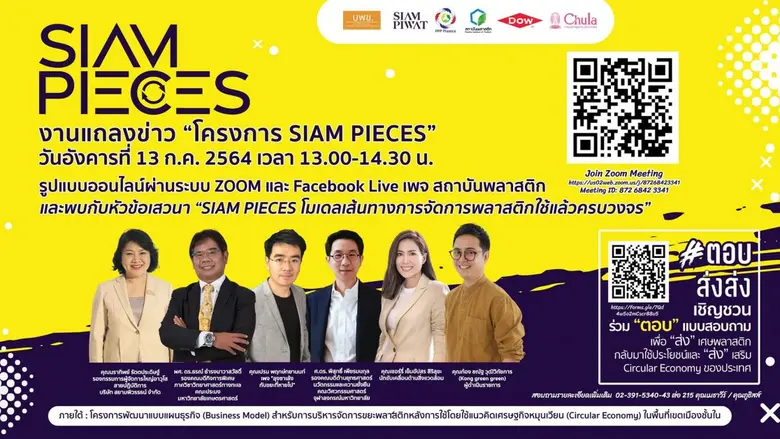 คณะวิศวกรรมศาสตร์ จุฬาลงกรณ์มหาวิทยาลัย ร...
