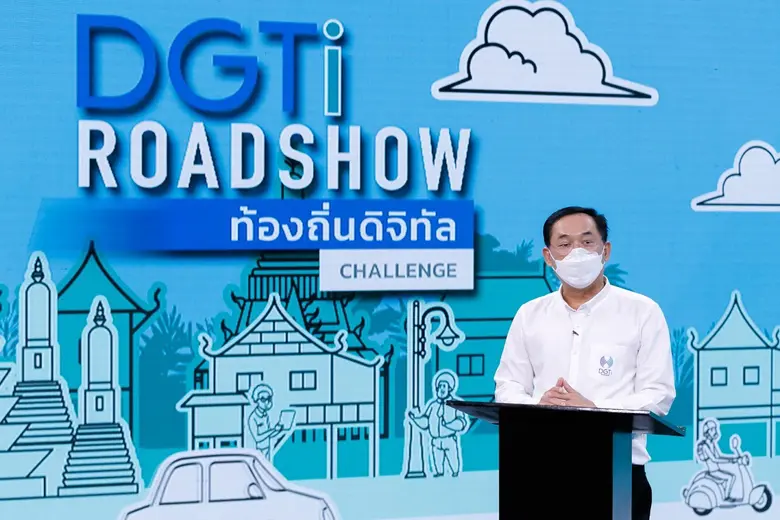 DGA เร่งเครื่องดันรัฐบาลดิจิทัล "สู่ท้องถ...