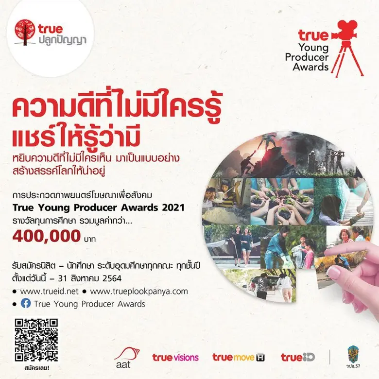 หยิบความดีที่ไม่มีใครเห็น มาเป็นแบบอย่าง ...