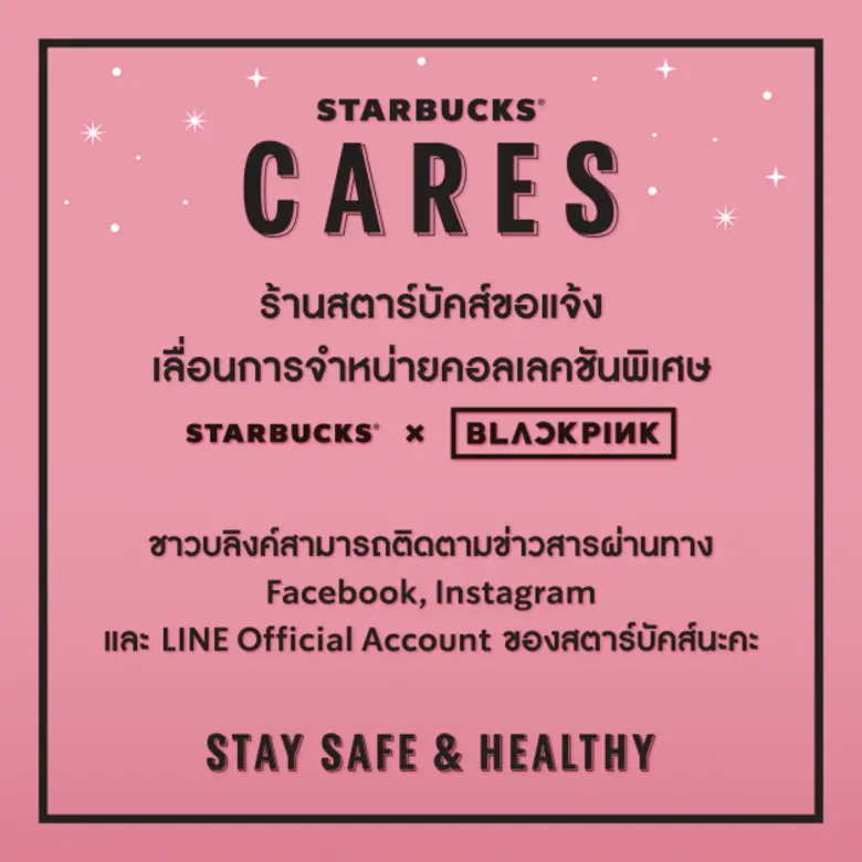 วันนี้ สตาร์บัคส์ ประเทศไทย เปิดตัวผลิตภั...