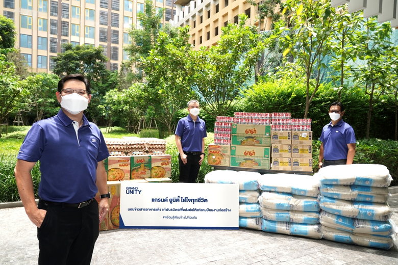 บริษัท แกรนด์ ยูนิตี้ ดิเวลล็อปเมนท์ จำกั...