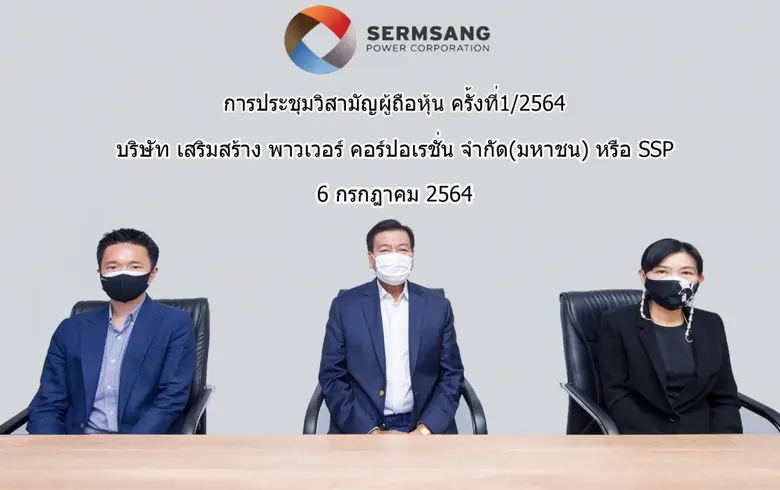 คุณกำธร วังอุดม ประธานกรรมการ (กลาง) , คุณวรุตม์ ธร...