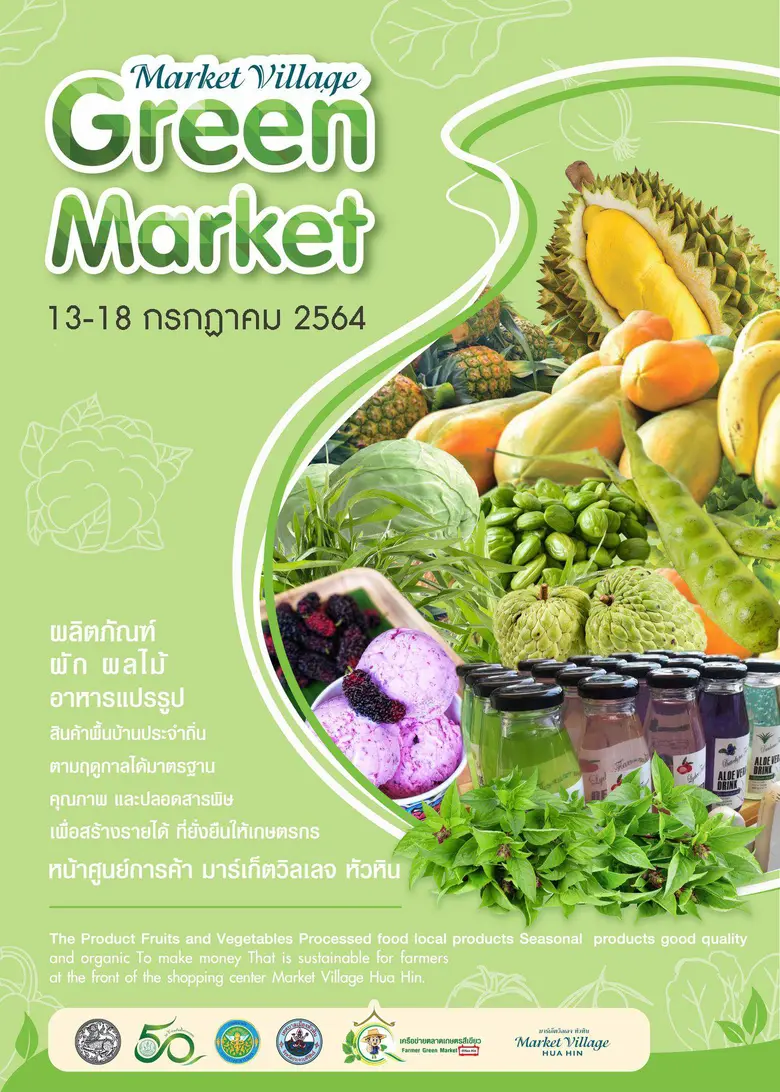 Let's go to Shopping ตลาดนัดสีเขียว Green...