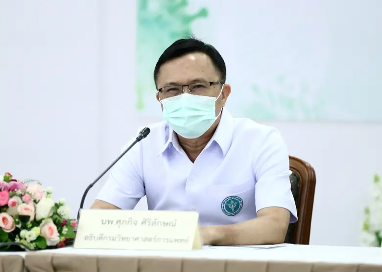 นายแพทย์ศุภกิจ ศิริลักษณ์ อธิบดีกรมวิทยาศ...