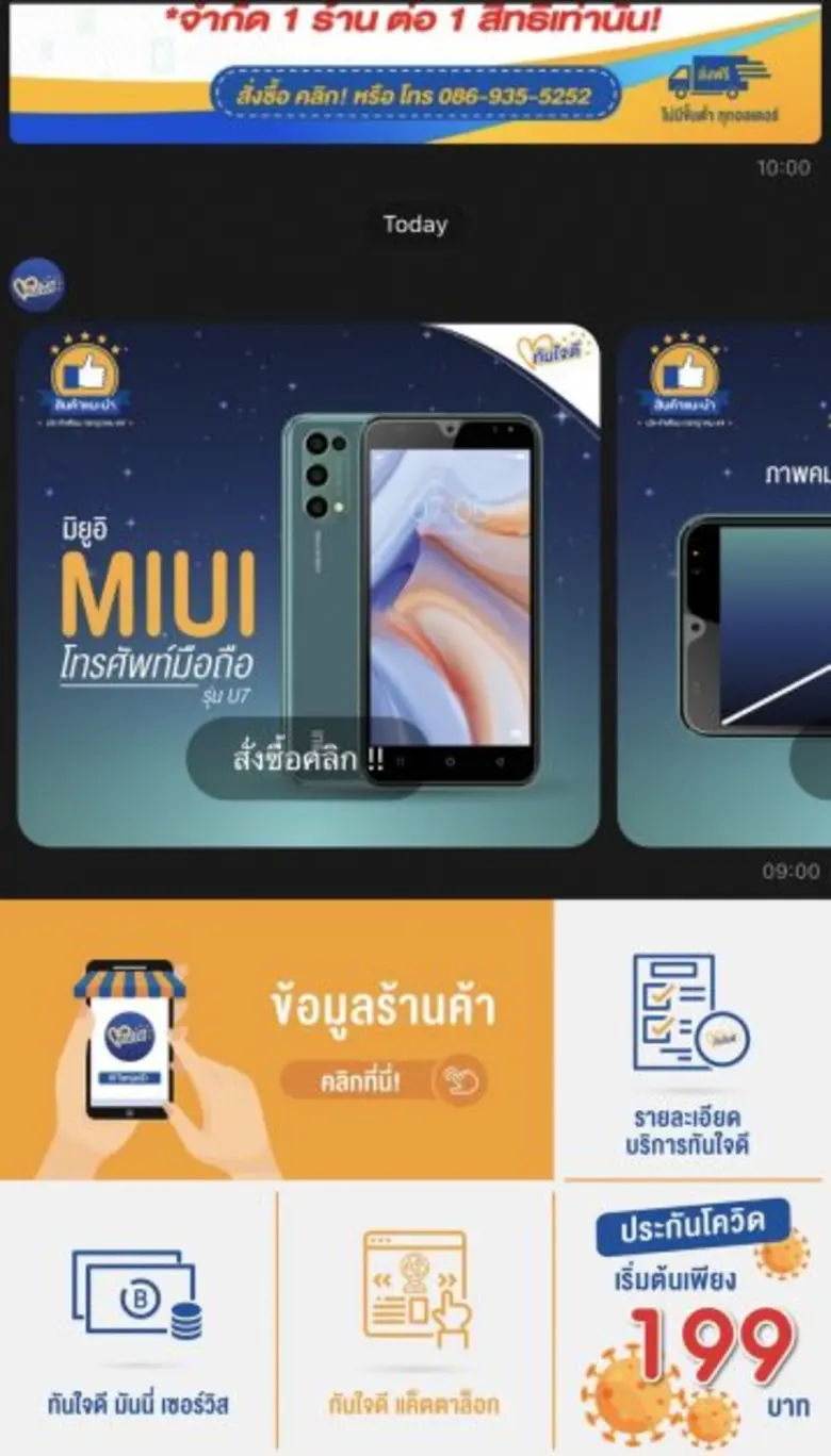 B52 เพิ่มทุน RO ฉลุย!