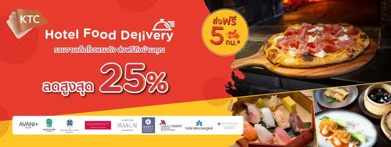 "เคทีซี" หรือ บริษัท บัตรกรุงไทย จำกัด (ม...