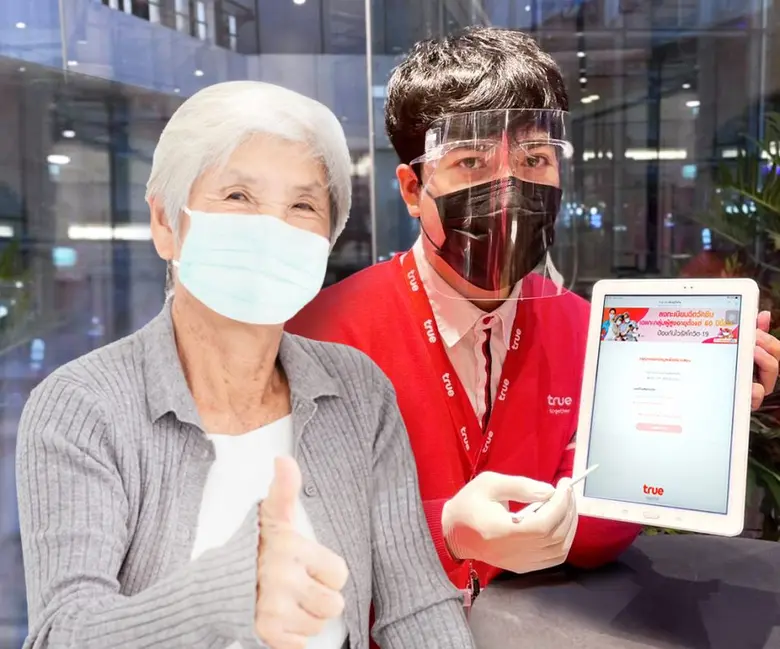 เพราะเข้าใจ และห่วงใย…ทรู พร้อมดูแลช่วยเห...