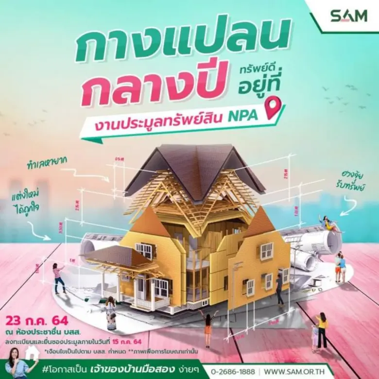 นายธรัฐพร เตชะกิจขจร ผู้จัดการ บริษัท บริ...