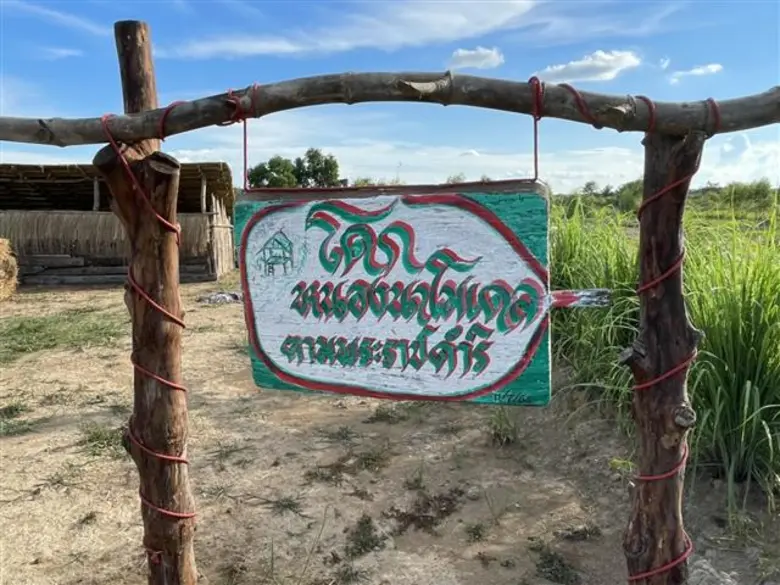 พช.นครพนม นำโดย นายสุรพล แก้วอินธิ ลงพื้น...