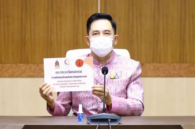 ศูนย์คุณธรรม ร่วมกับ จังหวัดอุดรธานี จัดง...