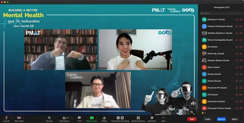 สมาคมการจัดการงานบุคคลแห่งประเทศไทย (PMAT...