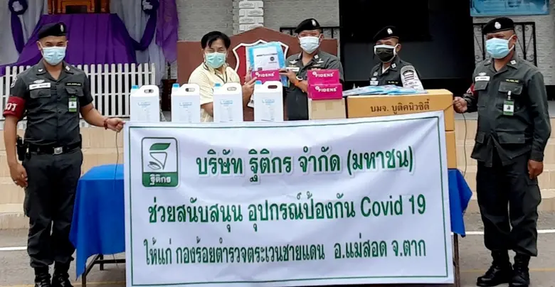 บริษัท ฐิติกร จำกัด (มหาชน) หรือ TK ผู้ให...