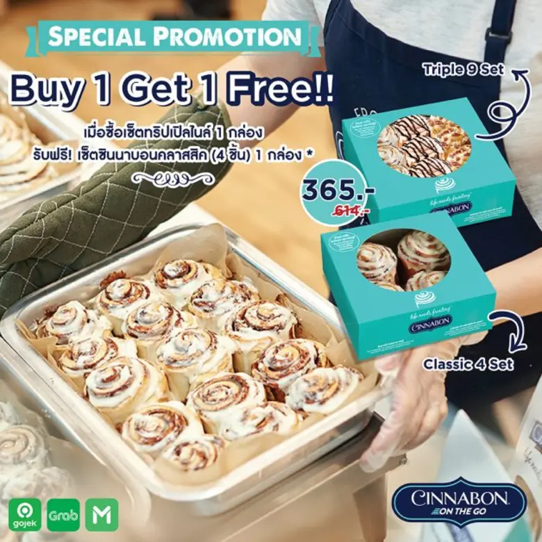 "ซินนาบอน" (Cinnabon) แบรนด์ขนมอบชื่อดัง ...