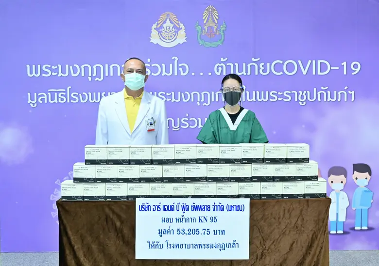 แพทย์หญิง จัณจิดา รัตนภูมิภิญโญ กรรมการบร...