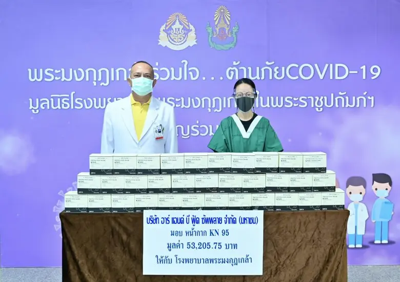 แพทย์หญิง จัณจิดา รัตนภูมิภิญโญ กรรมการบร...