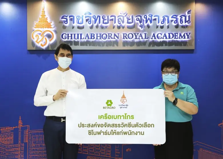 เครือเบทาโกร ตระหนักถึงความสำคัญเรื่องสุข...