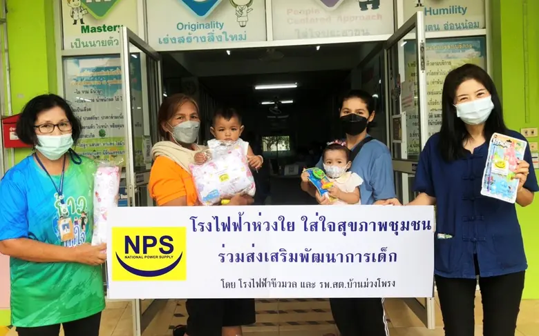 บริษัท เนชั่นแนล เพาเวอร์ ซัพพลาย จำกัด (...