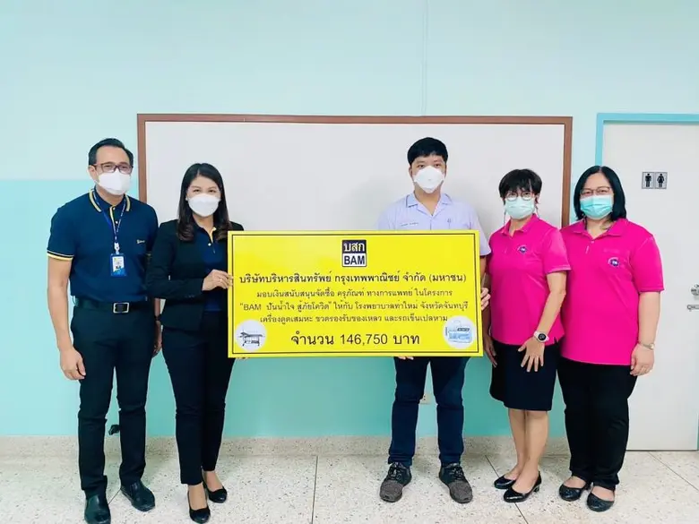 นางจันทร์จิรา มะลิต้น ผู้อำนวยการฝ่ายพัฒนาสินทรัพย์...