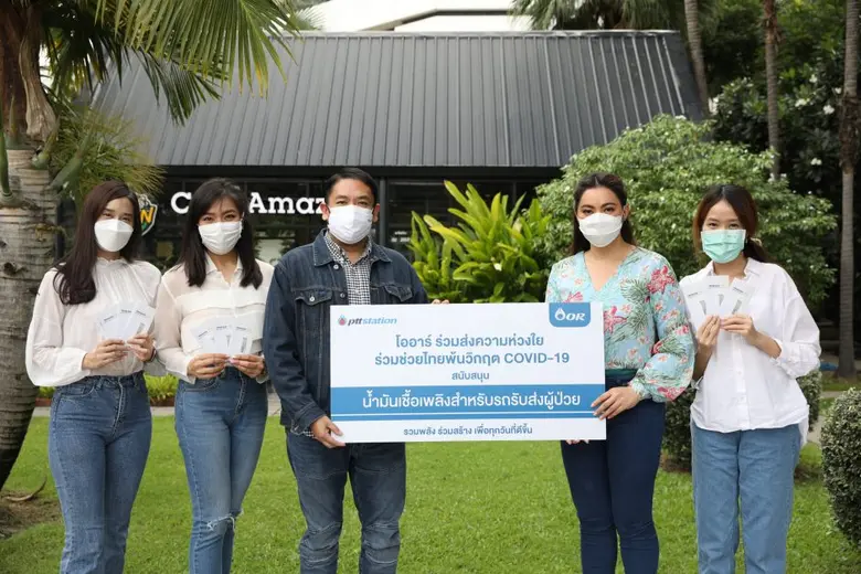 โออาร์ มอบบัตรเติมน้ำมันแก่ 3 หน่วยงาน สนับสนุนภารกิจเคลื่อนย้ายผู้ป่วยโควิด-19  รวมมูลค่ากว่า 500,000 บาท