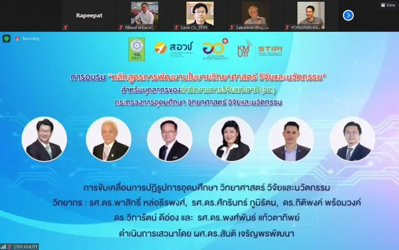 ดร.กิติพงค์ พร้อมวงค์ ผู้อำนวยการสำนักงาน...