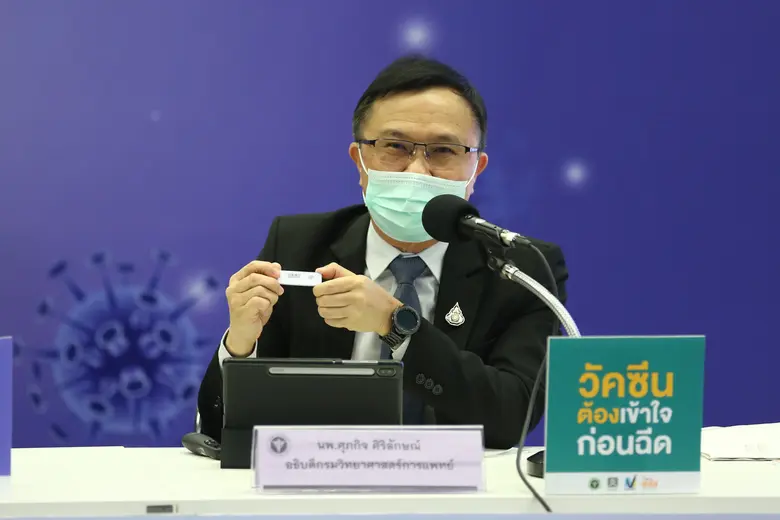 นายแพทย์ศุภกิจ ศิริลักษณ์ อธิบดีกรมวิทยาศ...