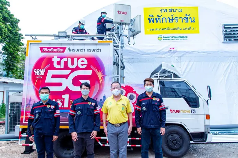 กลุ่มทรูเสริมศักยภาพด้านการสื่อสาร โรงพยาบาลสนามพิทักษ์ราชัน  ภายใต้  "โครงการซีพีร้อยเรียงใจ สู้ภัยโควิด-19"