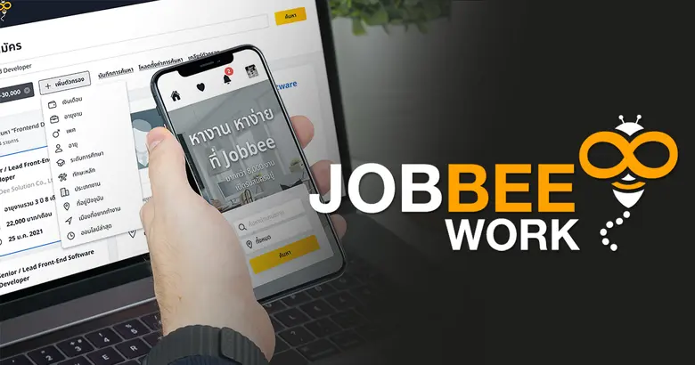 ตอบโจทย์ทุกรูปแบบการหางานที่ Jobbee.work ...