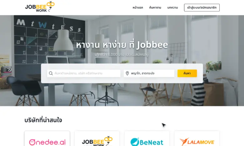 Jobbee.work เปิดตัวเว็บไซต์ หางาน สมัครงาน โดยทีมผู้เชี่ยวชาญด้าน HR Tech