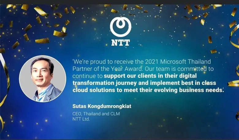 ไมโครซอฟท์ ประเทศไทย ประกาศมอบรางวัล Micr...