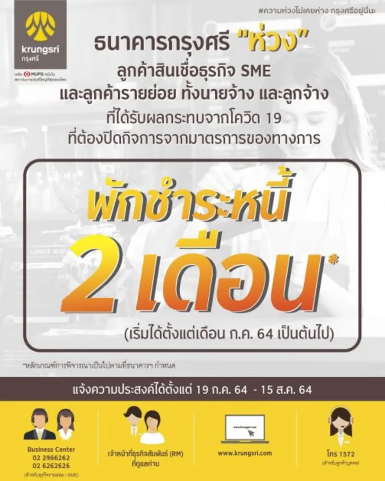 กรุงศรี (ธนาคารกรุงศรีอยุธยา จำกัด (มหาชน...