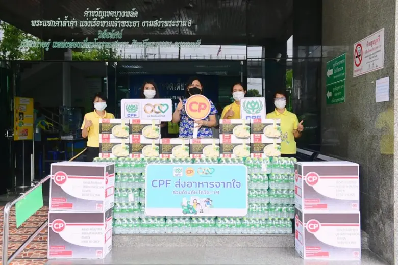 บริษัท เจริญโภคภัณฑ์อาหาร จำกัด (มหาชน) ห...