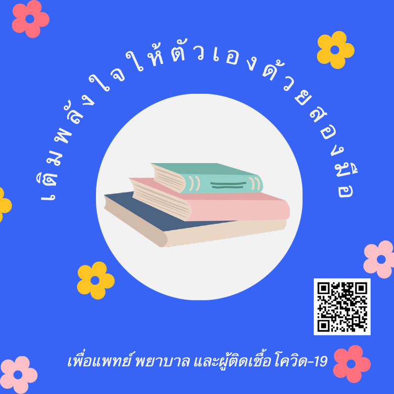 ขยายเวลาโครงการจากเดิมปิดรับภายในเดือนกรก...