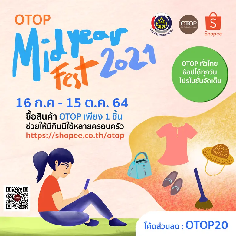 นายสุทธิพงษ์ จุลเจริญ อธิบดีกรมการพัฒนาชุ...