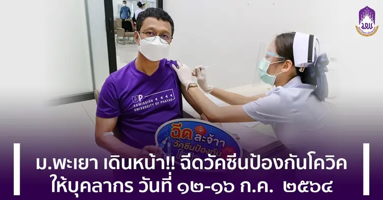 วันจันทร์ที่ ๑๒ กรกฏาคม ๒๕๖๔ เป็นวันแรกที...